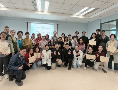 2025年度同行天使義工基礎訓練課程畢業典禮暨院牧義工嘉許禮